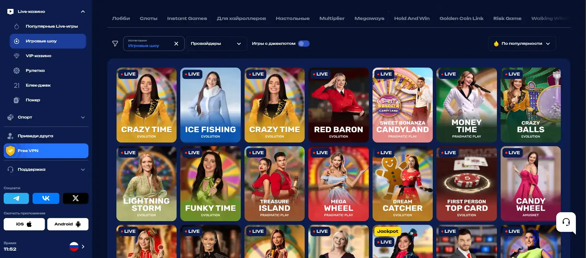 Бонусы и акции в Риобет казино